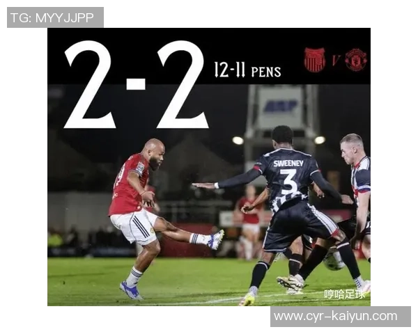曼联连场先进球却被逆转扳平自2012年曼城后首队创纪录