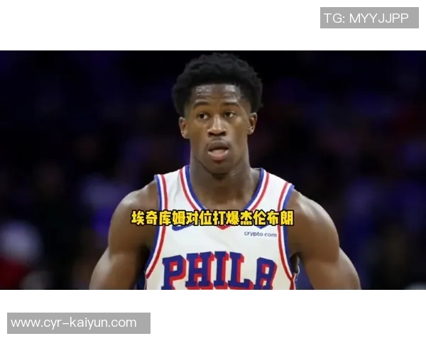 埃奇库姆首秀狂砍34分杰伦布朗称赞新秀表现惊艳无比